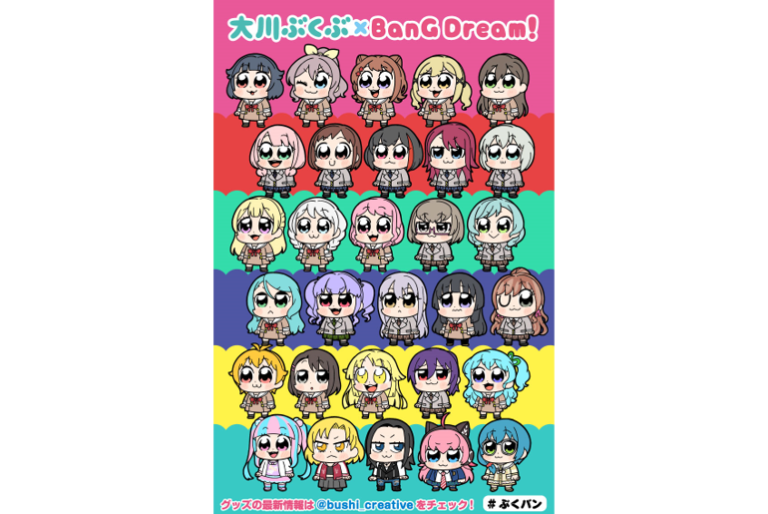 「大川ぶくぶ×BanG Dream!」コラボ決定！