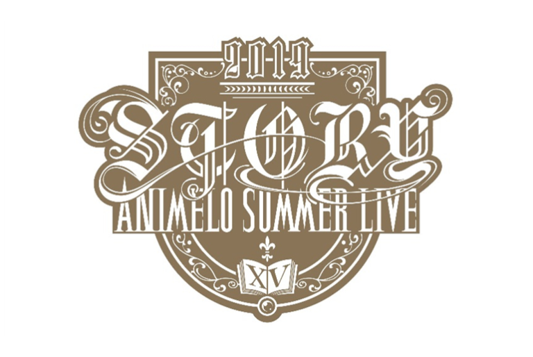 「Animelo Summer Live 2019 -STORY-」グッズ情報！