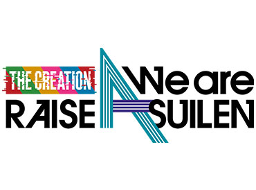 「THE CREATION～We are RAISE A SUILEN～」当日券販売決定！