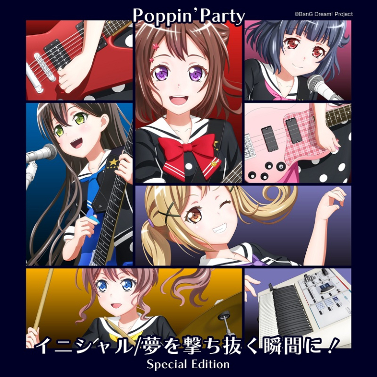 Poppin'Party「イニシャル/夢を撃ち抜く瞬間に！」 本日より音楽配信スタート！