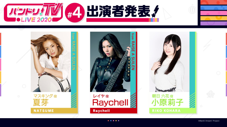 「バンドリ！TV LIVE 2020」#4 放送情報！