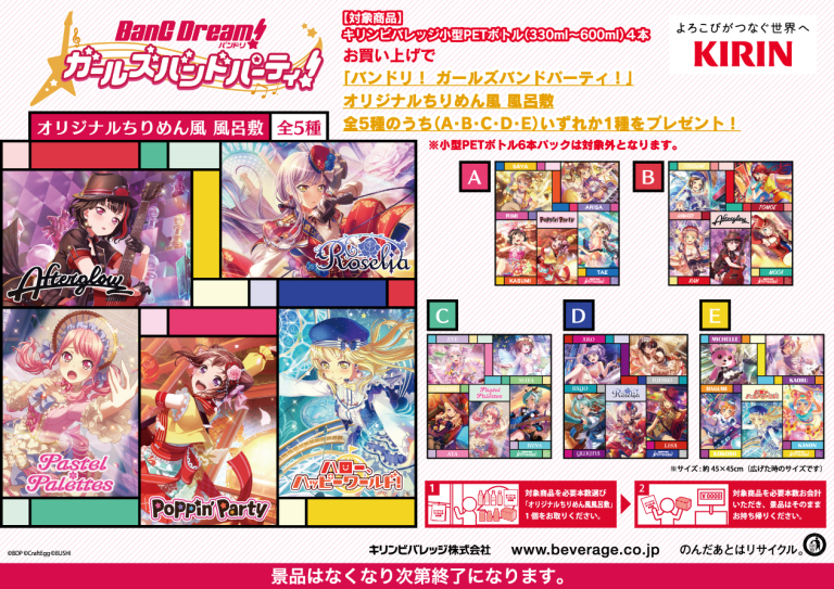 キリン『まとめ買いキャンペーン』実施決定！