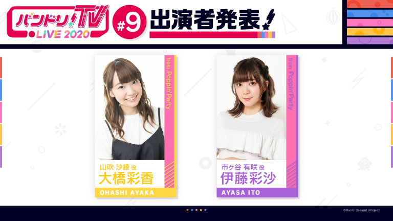 「バンドリ！TV LIVE 2020」#9 放送情報！