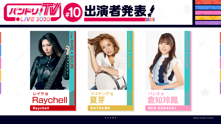 「バンドリ！TV LIVE 2020」#10 放送情報！