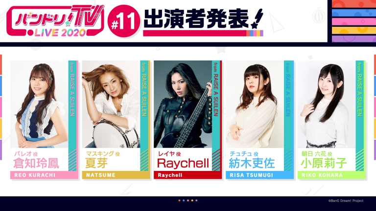 「バンドリ！TV LIVE 2020」#11 放送情報！