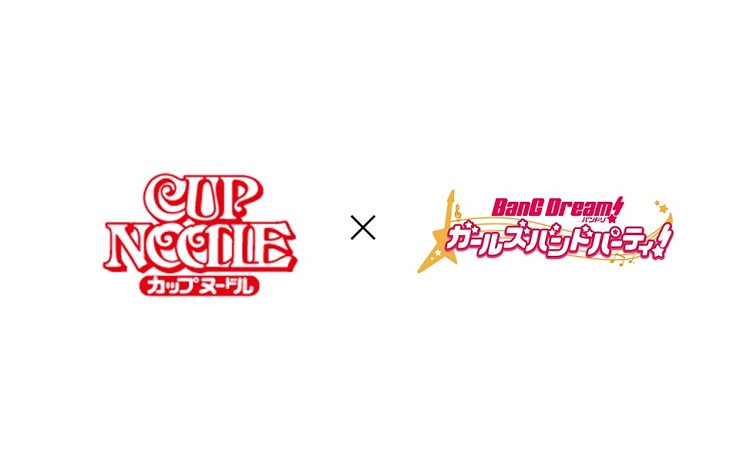 「カップヌードル×ガルパ」コラボ開催決定！