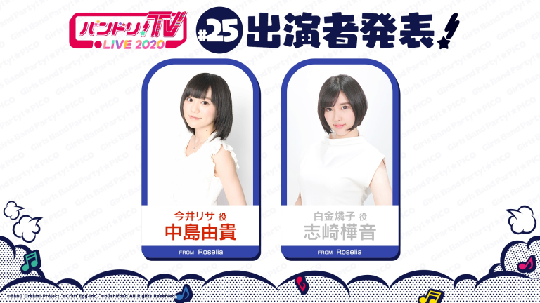 「バンドリ！TV LIVE 2020」第25回放送のお知らせ