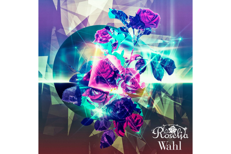 Roselia「Wahl」音楽配信スタート！ ポスタープレゼントキャンペーンも実施中！