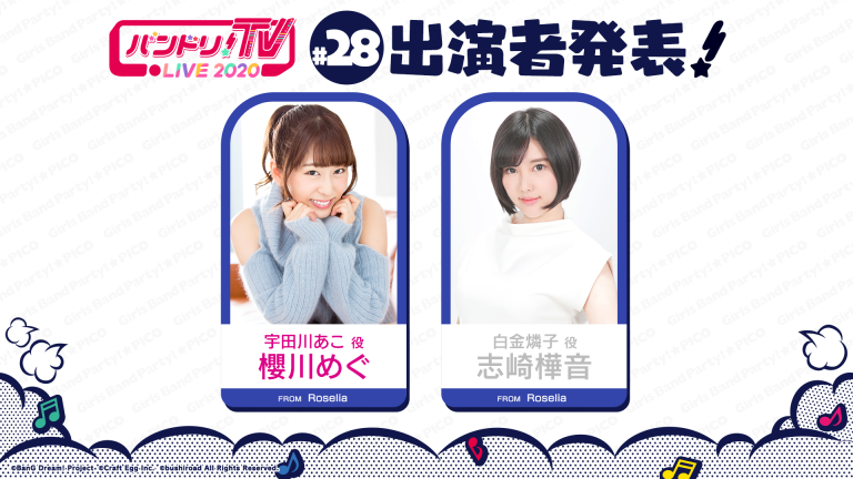 「バンドリ！TV LIVE 2020」第28回放送のお知らせ