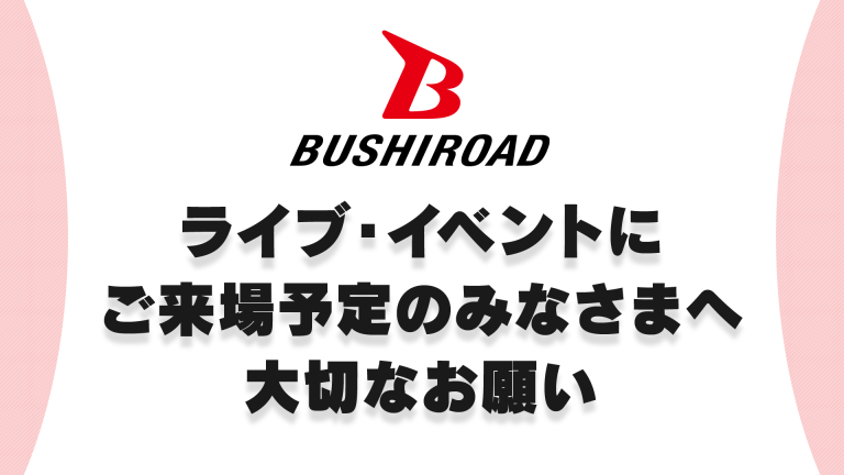 「新型コロナウイルス感染防止対策について大切なお願い」動画を公開しました！