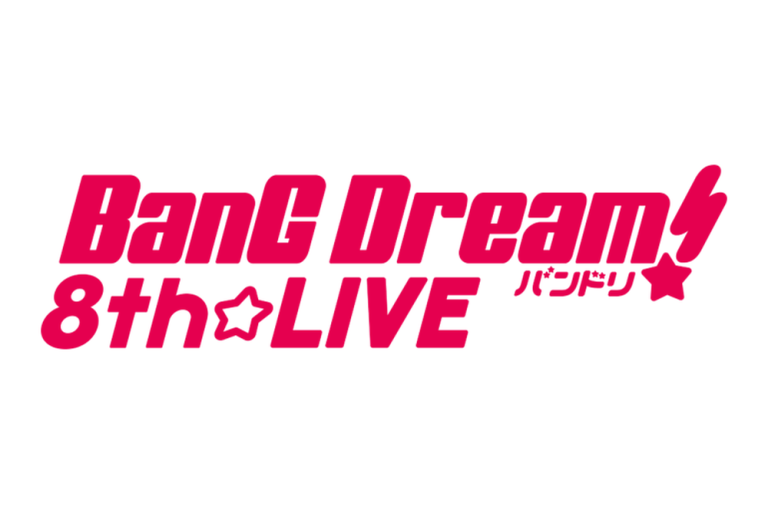 各音楽配信サイトにて「BanG Dream! 8th☆LIVE」ライブセットリスト公開！