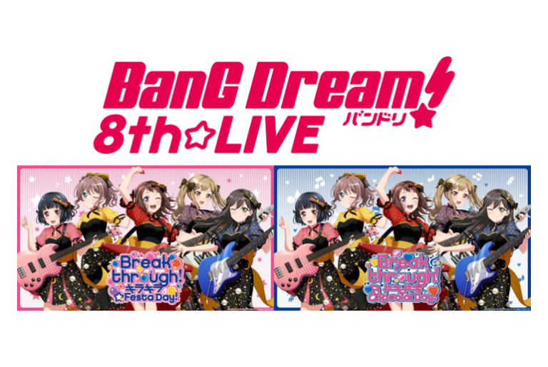 Poppin'Party秋の単独ライブ「BanG Dream! 8th☆LIVE『Breakthrough!』」特別配信決定！
