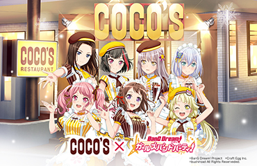 「バンドリ！ ガールズバンドパーティ！ × ココス」　コラボキャンペーン開催！！