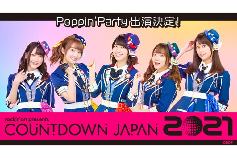 「COUNTDOWN JAPAN 20/21」にPoppin'Partyの出演が決定！