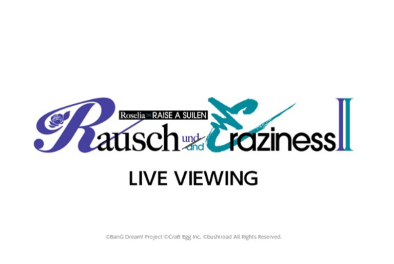 「Rausch und/and Craziness Ⅱ」ライブ・ビューイング実施決定！