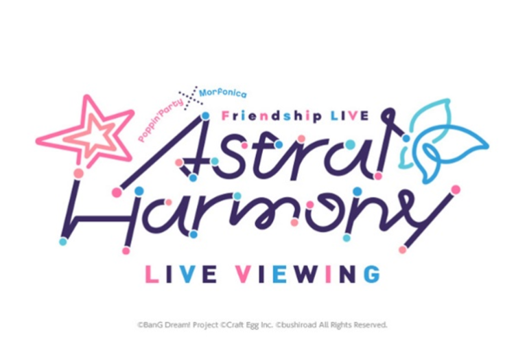 「Astral Harmony」ライブ・ビューイング実施決定！