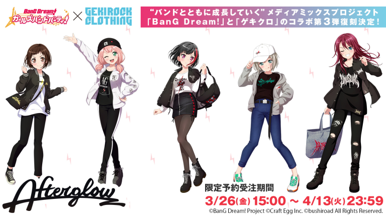 【激ロックコラボ第3弾】3月26日(金)15:00～再受注販売決定！！