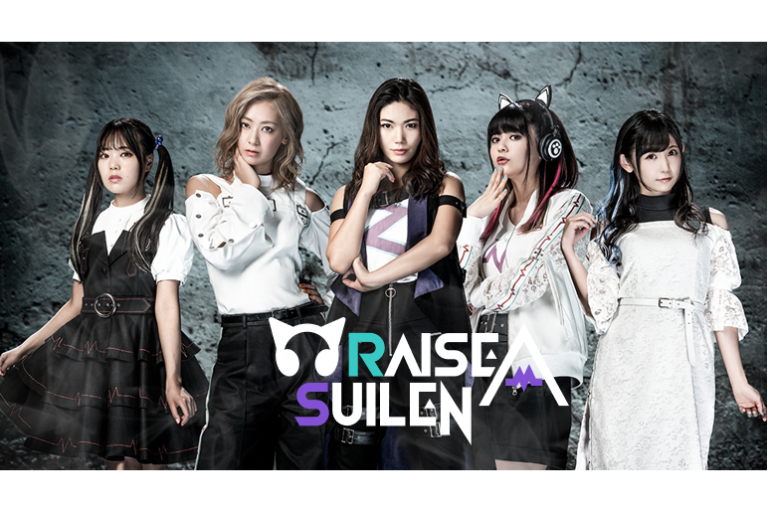 各音楽配信サイトにて「RAISE A SUILEN SPECIAL ONLINE LIVE 2021」セトリプレイリストを公開！