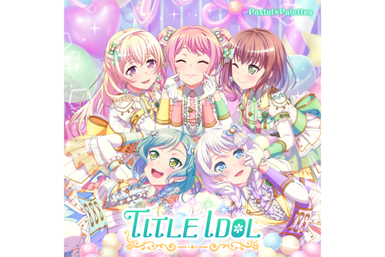 Pastel＊Palettes「TITLE IDOL」音楽配信スタート！