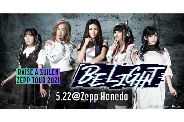 各音楽配信サイトにて『RAISE A SUILEN ZEPP TOUR 2021「BE LIGHT」＠Zepp Haneda』セトリプレイリストを公開！