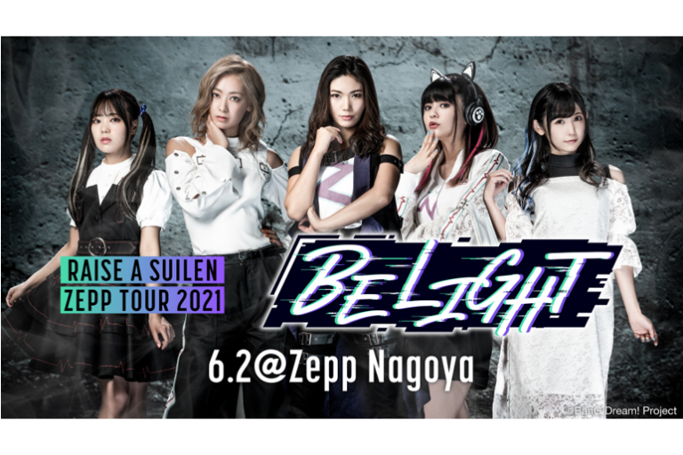 各音楽配信サイトにて『RAISE A SUILEN ZEPP TOUR 2021「BE LIGHT」＠Zepp Nagoya』セトリプレイリストを公開！