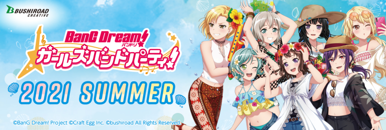 「バンドリ！ ガールズバンドパーティ！2021 Summer」開催決定！