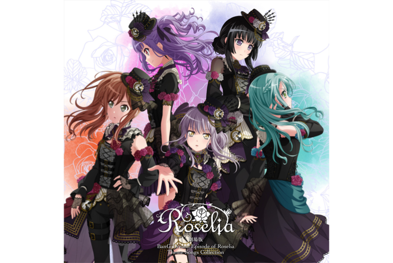 moraにて“劇場版「BanG Dream! Episode of Roselia」Theme Songs Collection” ハイレゾをまとめてご購入いただいた方にキャスト5名のスペシャル耳元ボイスをプレゼント！
