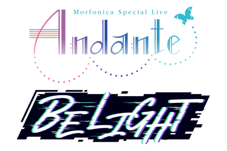 Morfonica「Andante」＆RAISE A SUILEN「BE LIGHT」東京公演のライブ特別配信が決定！