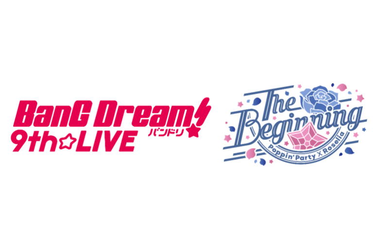 【ご案内】BanG Dream! 9th☆LIVE「The Beginning」開催に関するお知らせ（8/20 15時更新）
