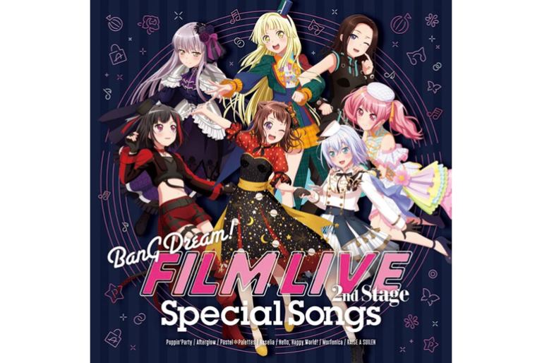 “劇場版「BanG Dream! FILM LIVE 2nd Stage」Special Songs”音楽配信スタート！