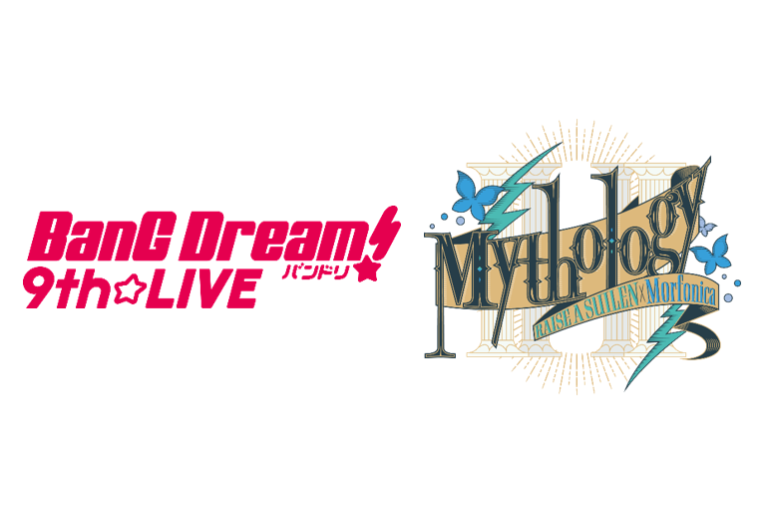 各音楽配信サイトにて『BanG Dream! 9th☆LIVE「Mythology」』セトリプレイリストを公開！