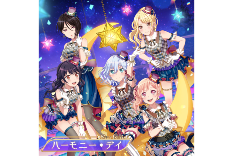 Morfonica「ハーモニー・デイ」音楽配信スタート！