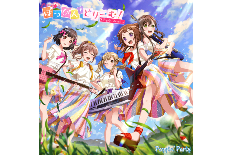 Poppin'Party「ぽっぴん'どりーむ！」ダウンロード配信スタート！