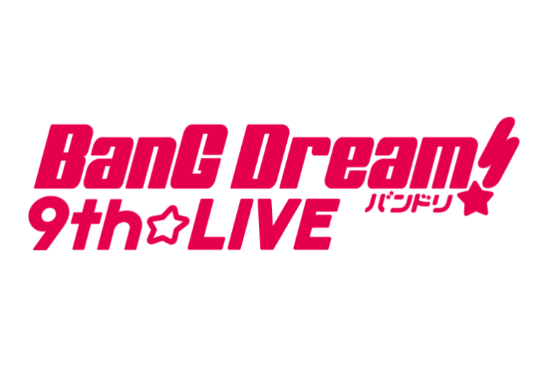 BanG Dream! 9th☆LIVE COMPLETE BOXが6月22日(水)にリリース決定！