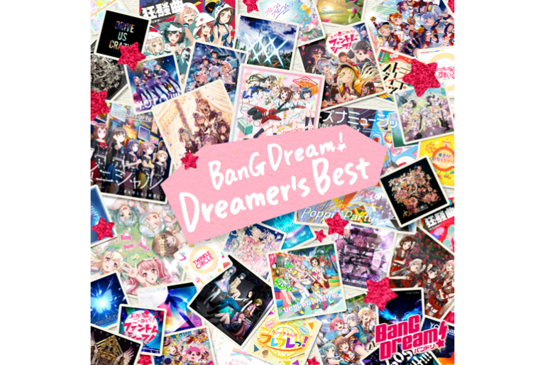 「BanG Dream! Dreamer's Best」楽曲シェアキャンペーン開催！ あなたのお気に入り曲をTwitterにシェアで、抽選で非売品ポスタープレゼント！