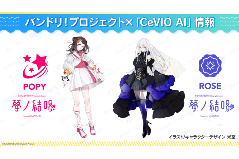 BanG Dream!×CeVIO AI　プロジェクトの新情報公開！