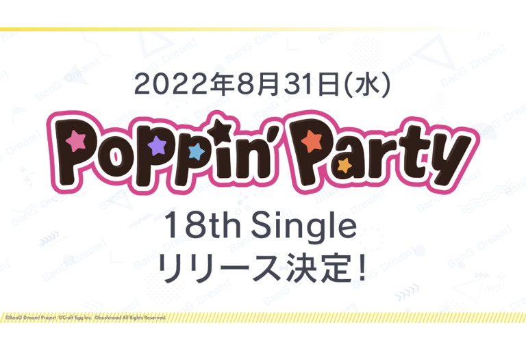 8/31(水) Poppin'Party 18th Single「夏に閉じこめて」リリース決定！