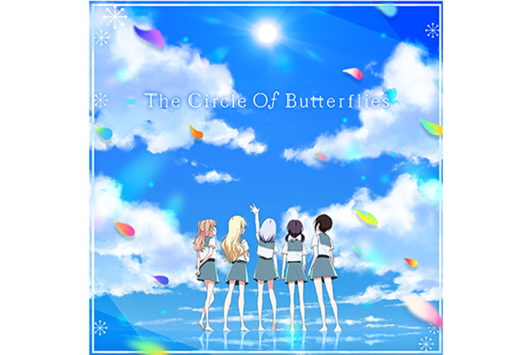 佐藤純一(fhána)さんが書き下ろした楽曲、Morfonica「The Circle Of Butterflies」音楽配信決定！