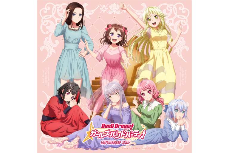 「バンドリ！ ガールズバンドパーティ！ カバーコレクションVol.7」12月14日(水)にリリース決定！