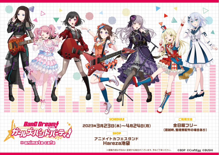 ガルパ × アニメイトカフェ コラボ実施決定！