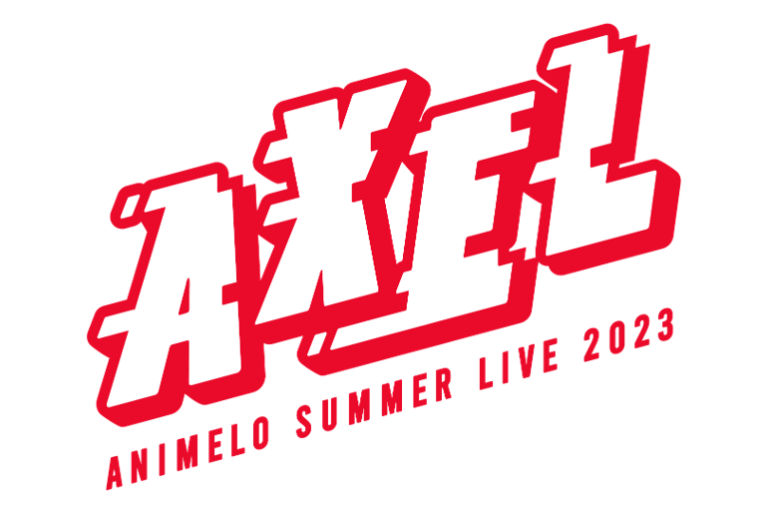 「Animelo Summer Live 2023 -AXEL-」にRoseliaとMorfonicaの出演が決定！