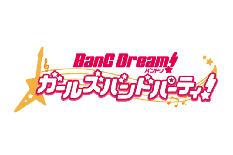 ガルパにMyGO!!!!!「迷星叫」が登場！