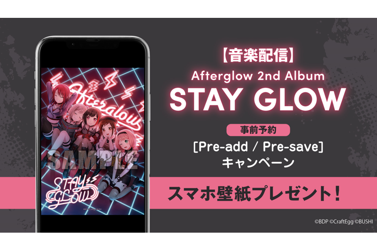 【音楽配信】Afterglow 2nd Album「STAY GLOW」の事前予約（Pre-add / Pre-save）キャンペーン開催！