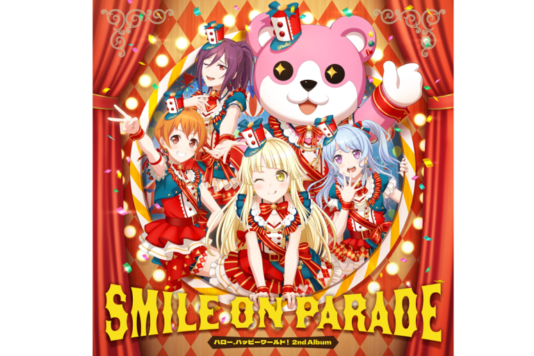 ハロー、ハッピーワールド！ 2nd Album「SMILE ON PARADE」音楽配信スタート！