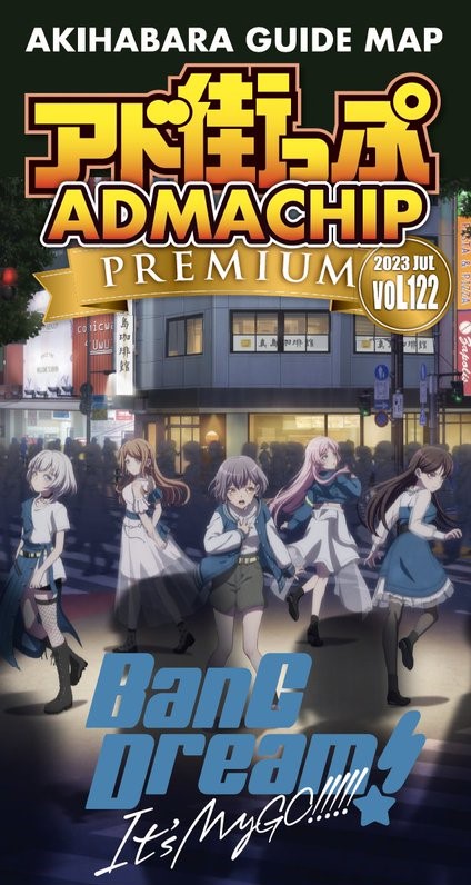 アニメ「BanG Dream! It's MyGO!!!!!」 × 秋葉原観光マップ「アド街っぷ」 タイアップキャンペーン開催！！