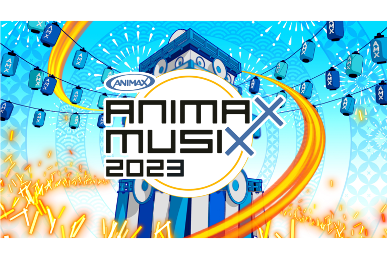 「ANIMAX MUSIX 2023」にRAISE A SUILEN、MyGO!!!!!の出演が決定！