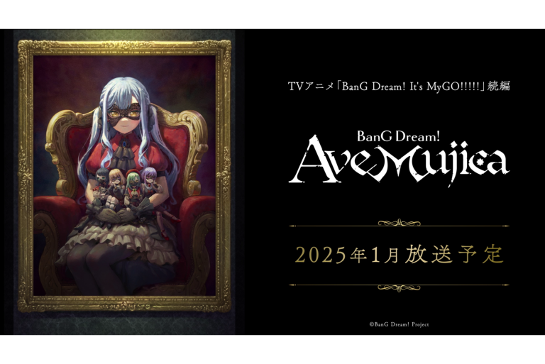 TVアニメ「BanG Dream! Ave Mujica」2025年1月放送予定！