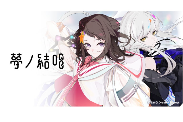 夢ノ結唱から2曲のコラボレーション楽曲の音楽配信が決定！