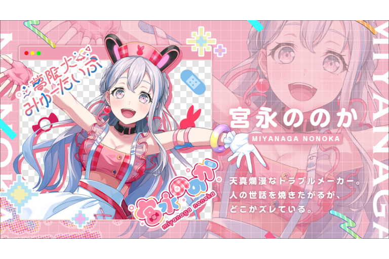 『夢限大みゅーたいぷ』宮永ののか誕生日プレゼントについて