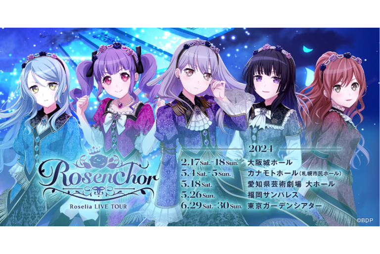 Roselia LIVE TOUR「Rosenchor」福岡公演 セットリストのプレイリストを公開